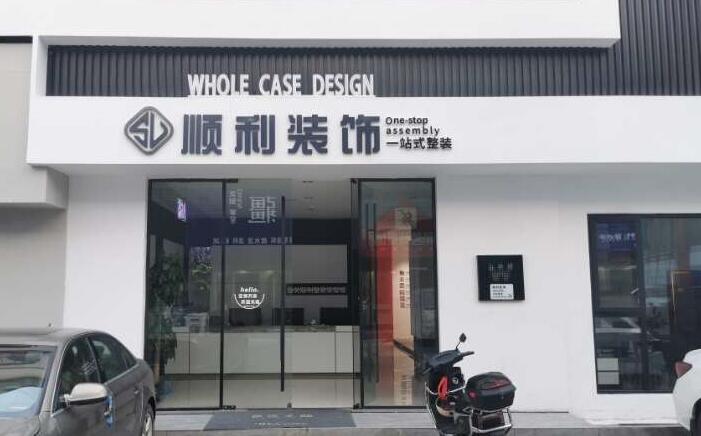 上海卢湾区装修公司