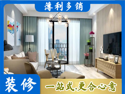 上海卢湾区本地房屋装修电话号码