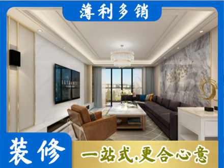 上海卢湾区装修新房