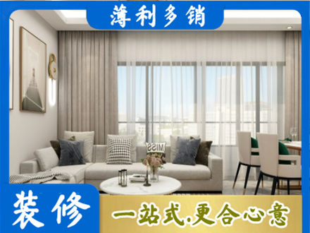 上海卢湾区正规装修价格