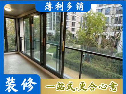 上海卢湾区阳台封窗