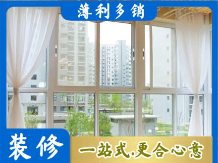 上海卢湾区阳台封窗装修
